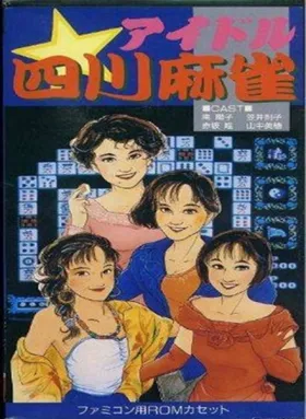 Idol Shisen Mahjong (Japan) (Unl) box cover front